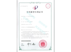 一種一體化污水處理設備實用新型專利證書